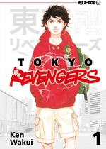 Tokyo Revengers Greatest Hits Cut Price